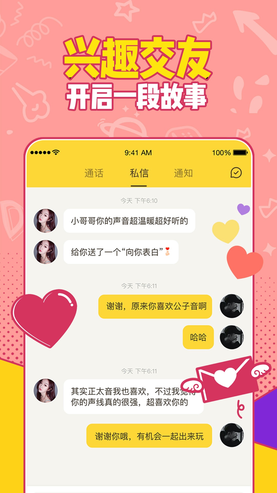 有信社交软件最新版