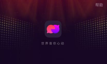吱语语音app安卓版