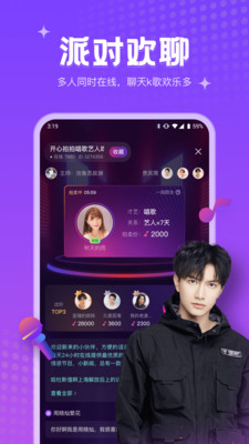 吱语语音app安卓版