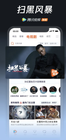 腾讯视频正版官网下载