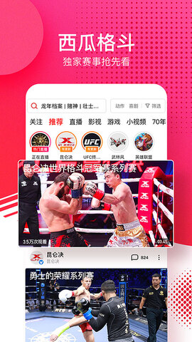 下载西瓜视频免费安装