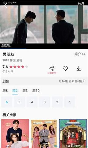 光影APP下载