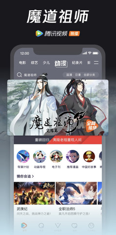 腾讯视频正版官网下载