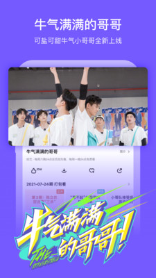 芒果tv视频app