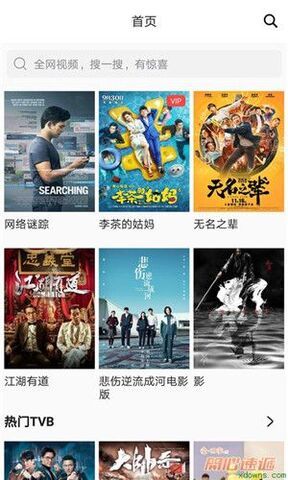 光影APP下载