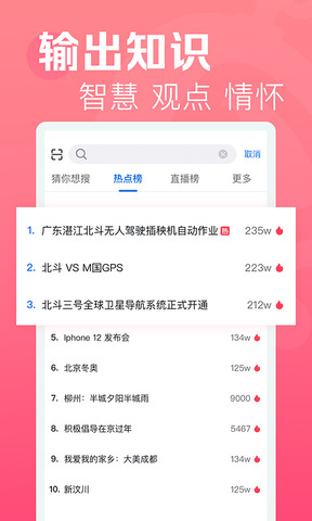 焦点短视频