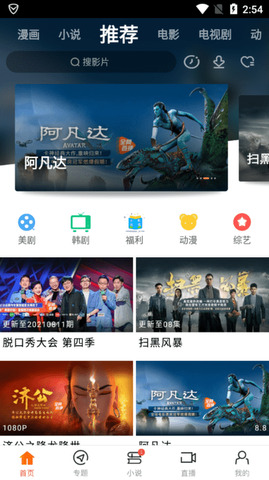 八一影院app下载安装最新版