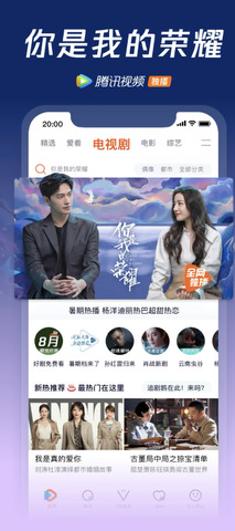腾讯视频正版官网下载
