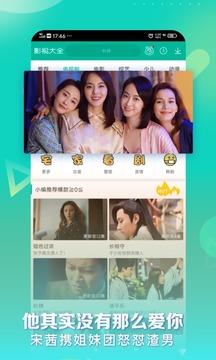 下载360影视大全电视版