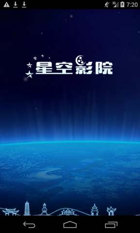 星空影视app免费下载安装