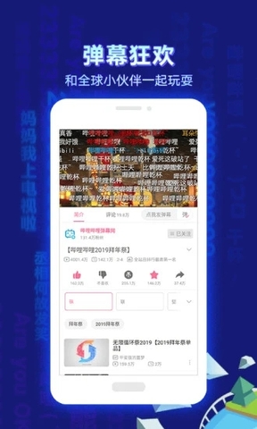 哗哩哗哩下载安装免费