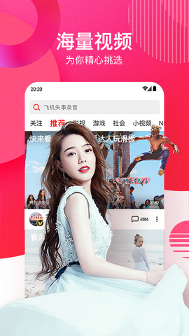 下载西瓜视频免费安装
