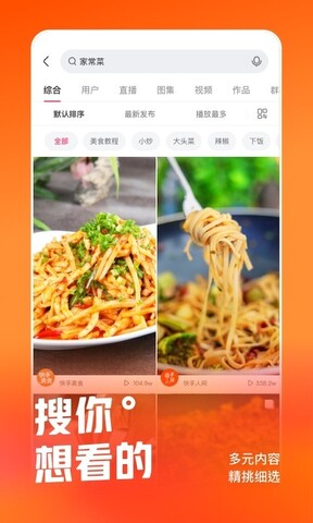 下载快手最新版本2021并安装