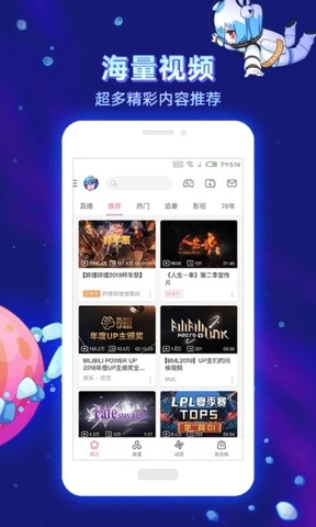 哗哩哗哩下载安装免费