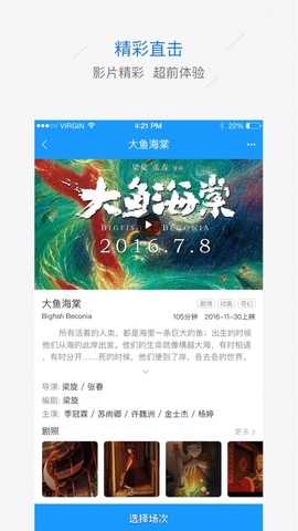 八一影院免费下载