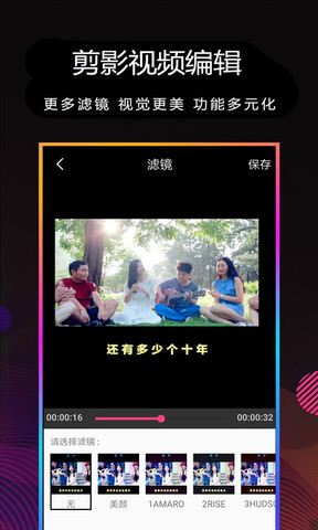 下载剪映app