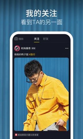 抖音下载最新版本官方正版