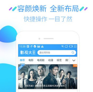 2345影视大全app下载