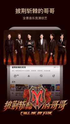 芒果app手机版