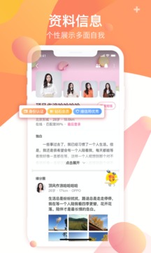 世纪佳缘婚恋app手机版