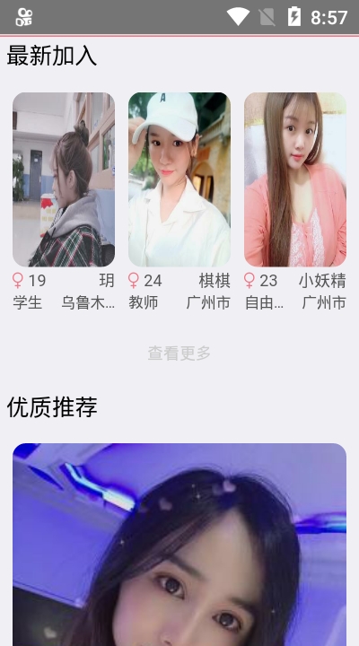 租柚 最新版