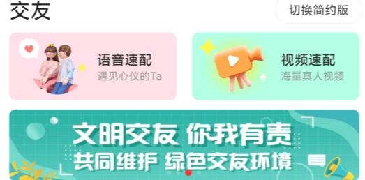 等Ta极速版