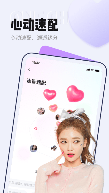 等Ta极速版