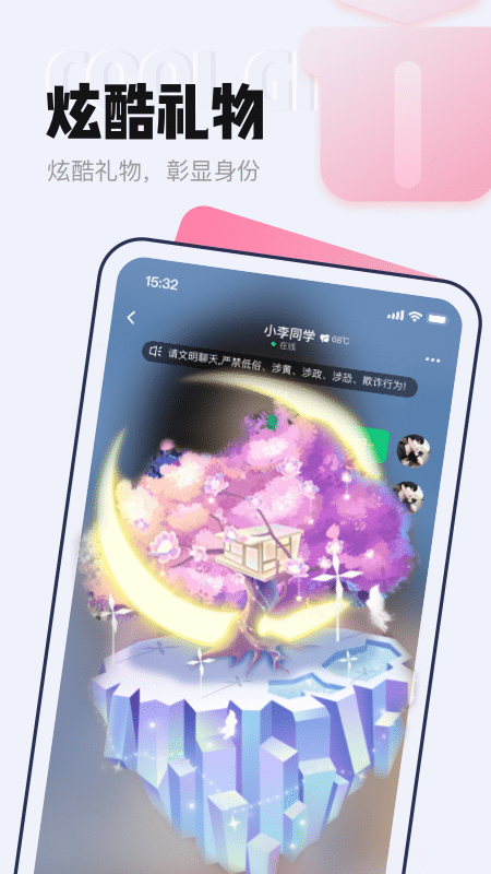 等Ta极速版