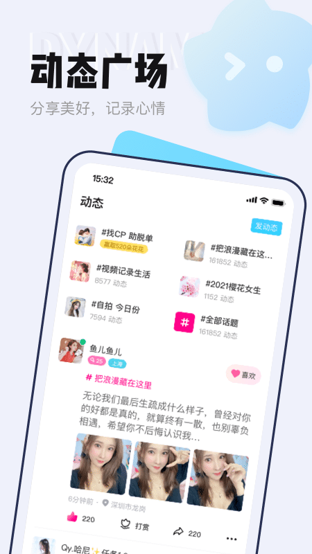 等Ta极速版