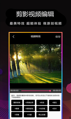 剪影正版下载安装