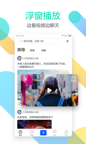 迅雷看看播放器官网