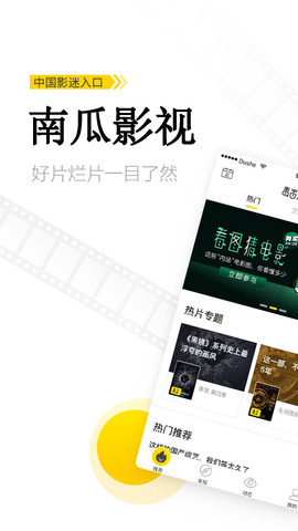 南瓜影视软件2021永久免费