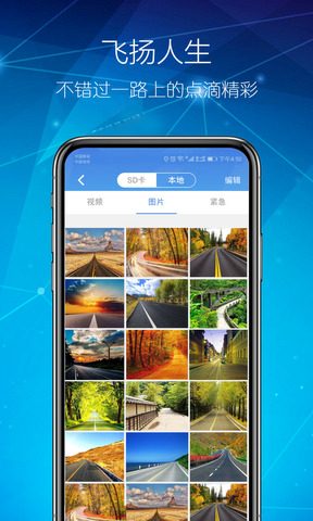智能DVR-互联