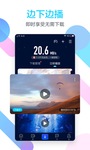 迅雷看看播放器官网