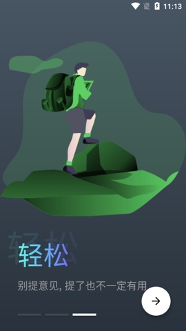 蛋播星球app官网下载
