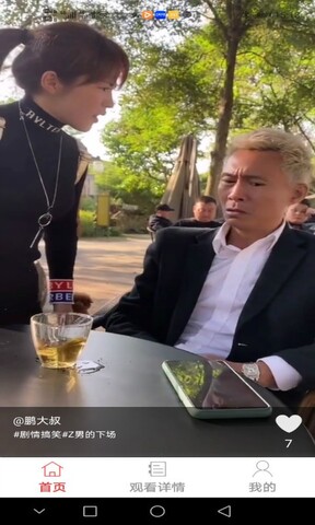 抖抖视界