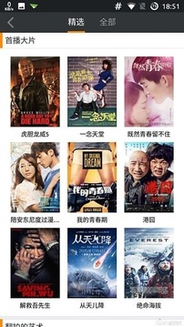人人影音