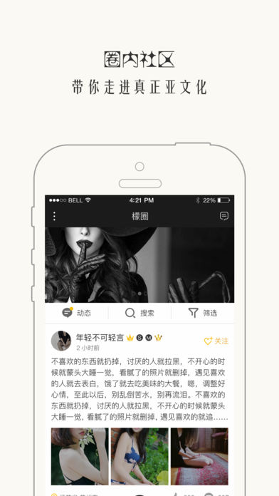 西檬之家 字母圈app官网版