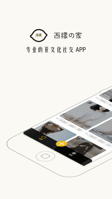 西檬之家 字母圈app官网版