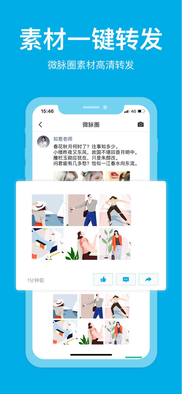 微脉圈 安卓版