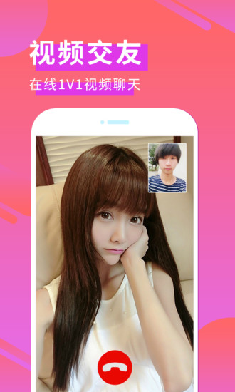 单身交友 最新版