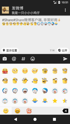 Share微博 旧版本