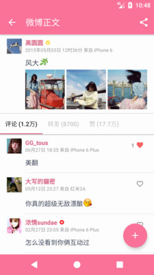 Share微博 旧版本