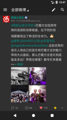 Share微博 旧版本