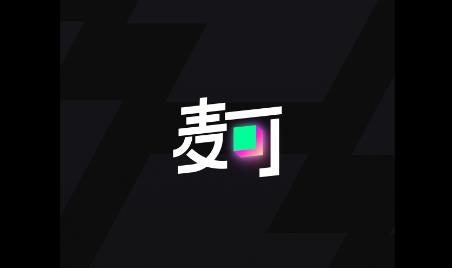 麦可app最新版