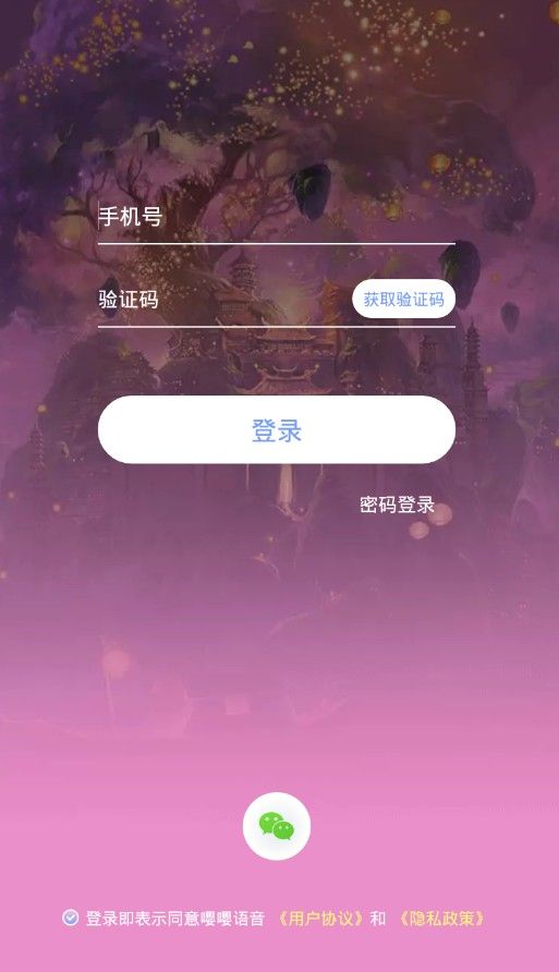 嘤嘤语音