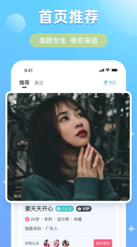 可恋app最新版