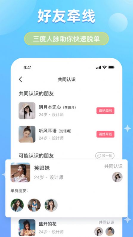可恋app最新版