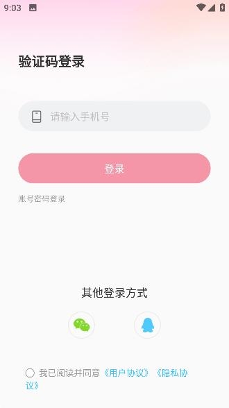 耳窝语音app最新版