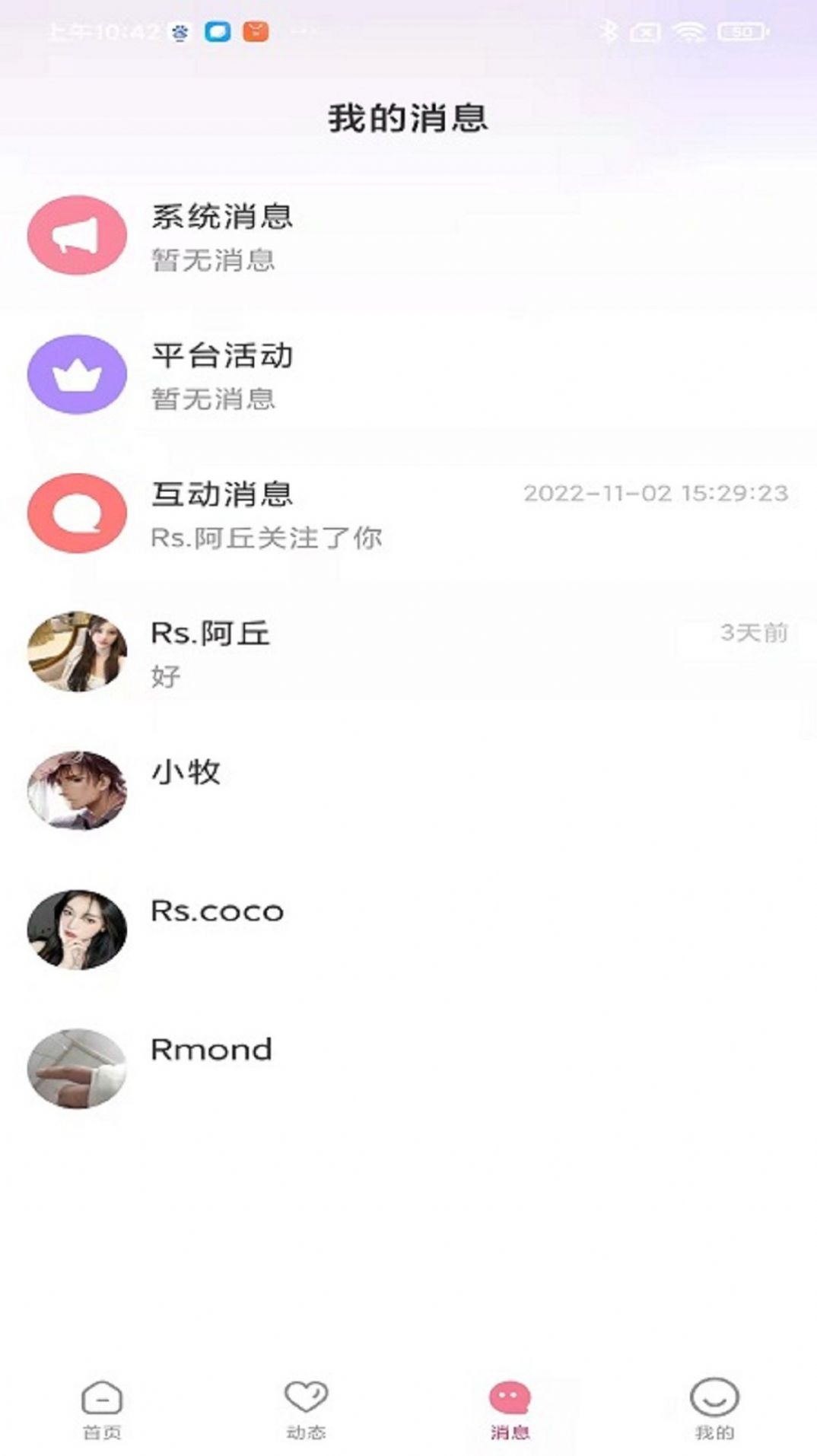 耳窝语音app最新版